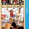ONE PIECE（ワンピース）＜１～61巻＞