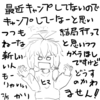 書くことが思いつかないので、結月ゆかりさんに適当に最近の気持ちを代弁してもらう