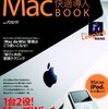 Macを買った初心者が読むべき本