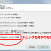 不要ファイルクリーナー CCleaner がバージョンアップ (2.24.1010 => 2.25.1025)