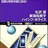 音楽がわかるって何？ / 書評『音楽入門』(2/2)