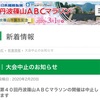 篠山よ、お前もか！