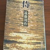 その島国（日本）を占領すれば、新しい農園を作ることができる