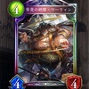 Shadowverse（シャドバ）「安息の絶傑・マーウィン」「安息の使徒」「安息の信者」「安息の従者」