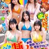 【小森香乃】制コレ24・メンバー