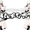 『もこ耳ニット帽』で【ダルメシアン】