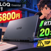 Lenovo LOQ Essential 15IRX11が19万5800円、RTX 5060搭載で20万円切りもTGP 65Wに注意