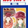 イチヒ おとなのほうかご1巻 ふらくちゅえいしょん