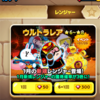 LINEレンジャー★1月新規レンジャー★ガチャ★やってみた感想。