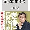 簡単に読めて生涯で数千万円ほど使えるお金が増える一冊