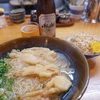 葉隠うどん