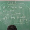 ６年生：道徳　人助け