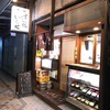 横浜・弘明寺『いなせ寿司 弘明寺店』回転寿司並みの低価格で毎日通える(？)下町の貴重なお寿司屋さんです。