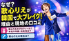 歌心りえの経歴まとめ！ポカリCM曲から韓国での人気、下北沢の夫の店について