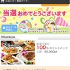 破格パンケーキと無料で頂いた物達