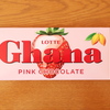ガーナ　ピンクチョコレート