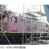 ED91がついに解体