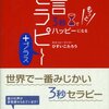 「自分には才能がない」と思うほど成功できる？ft.右近勝吉さん