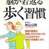 よね先生（米山公啓）著書の新刊