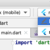 flutter ビルドできないときに確認すること