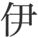 伊藤計劃記録　はてな版