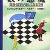 生後4,452日／図書館で借りてきた本