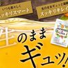 コンブチャ生サプリの効果が妊婦さんや授乳中のママにおすすめ！