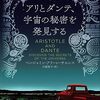 新宿ブックファーストの名著百選フェアに参加しました