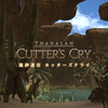 【FF14】カッターズクライを分析してみた