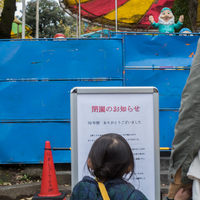 【新品☆超レア‼︎】としまえん　カルーセルエルドラド　機械遺産認定記念チケット 機械遺産Mechanical Engineering Heritage