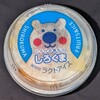 とろける練乳のしろくま(ローソン)！値段やカロリーや味は？コンビニで買えるアイス商品