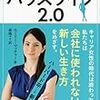 若い女性の専業主婦志向の理由