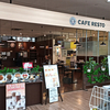 カフェレスト 家電住まいる館ヤマダ札幌本店（CAFE RESTO）/ 札幌市中央区北1条西8丁目 家電住まいる館ヤマダ札幌本店 2F