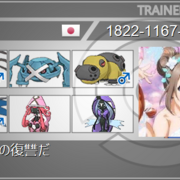 記事一覧 キョンのポケモンメモ帳 記事一覧 キョンのポケモンメモ帳