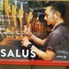 ・特集 クラフトビールが飲みたい！東急沿線がもっと楽しくなる〔サルース〕SALUS 7 July 2018