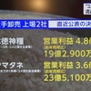 続）元米農家として言いたいことがある