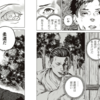 【メモ】夢枕獏の明治柔道小説「東天の獅子」漫画版、楽天マガジン加入者なら今遡って連載が読める（週刊大衆バックナンバー）