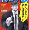 以上の理由で分類Ⅱの人以外は試験科目を減らした所で入試は有利になりません