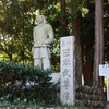 静岡旅行記7（草薙神社）