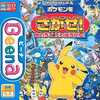 今ビーナのポケットモンスター ダイヤモンド＆パール ポケモンをさがせ! めいろでだいぼうけん!にいい感じでとんでもないことが起こっている？