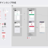 挑戦するデザイナーの舞台：ジモティーでの働き方と魅力
