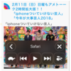 知らないiPhone機能がいっぱい-2018.2.11放送アメトーーク!