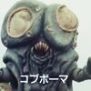 コブボーマ