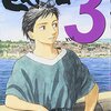 あのころ 白く溶けてく 安永知澄 イチニクス遊覧日記 あのころ 白く溶けてく 安永知澄 イチニクス遊覧日記