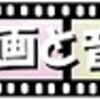 映画と音楽６４ー訂正