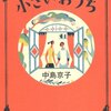 今日の読了本　１０４