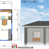 那須塩原市／大田原市で平屋住宅を建てるなら相互企画「平屋建て３ＬＤＫプラン参考例９」