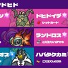 【ポケモンSV  S10  最終264位  R2006】誘殺チオンドヒド