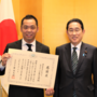 岸田総理より感謝状授与ー政府の 『ジョブ型人事指針』に取組事例を提供し、労働市場改革に貢献