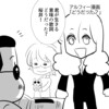 【THEALFEE】『アルフィー桜井さんに聞く！「君が生きる意味」を聞いた感想は！』アルフィー漫画イラストマンガ